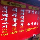 덩어리생고기