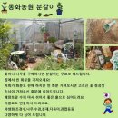 동화조경농원 이미지