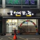 선비꼬마김밥사천