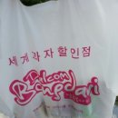 세계과자할인점하리보 이미지
