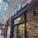 당대일품 | 종각 짬뽕 맛집 당대일품에서 쫀득한 탕수육 후기