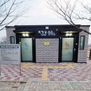 시민근린공원 화장실 이미지