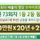박씨복권