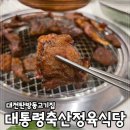 뉴한양식당