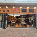 호미정 | 문정역 점심맛집 추천 가성비 점심특선 호미정 김치볶음밥 된장찌개 3인세트 내돈내방 후기!