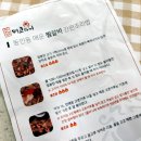 매운갈비찜 매코마니 대구동인동 갈비찜 밀키트