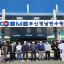 중소벤처기업진흥공단 부산경남연수원