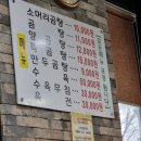 한우놋곰탕 이미지