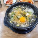 웰빙콩나물국밥 이미지