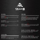 삼동소바아산탕정점