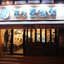 통영문참치통영