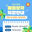‼️반올림음악학원 한곡완성반 모집 마감임박‼️ 이미지
