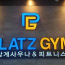 감계 사우나 이미지