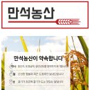 만석농산 Daum카페
