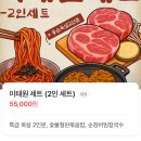 보광정 | 이태원 맛집 겉바속촉 삼겹살 보광정 방문 후기