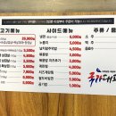 국가대패 운정점 이미지