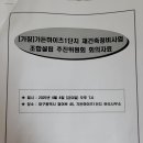 화이팅가든