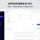 비즈솔루션 - 고양시 일산서구 주엽로 150 | 비즈솔루션