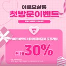 아르모살롱