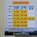 관매도대합실 이미지