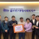 홀트대구종합사회복지관 이미지