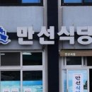 만선자원 이미지