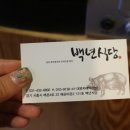 청정돼지배곧