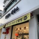 김성수제빵소 | 강릉 딸기케이크 맛집 김성수 제빵소 강릉점 내돈내산 솔직후기