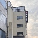삐까뻔쩍손세차장 | 용인 수지 맛집 미가훠거 솔직 후기 | 주차 정보 및 예약 팁?