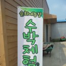 순희농장 이미지