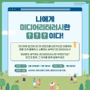 미디어 리터러시 이미지