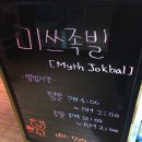 미쓰족발(정관신도시점) 이미지