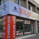 영지기획 이미지
