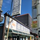 안아픈세상정웅기의원 이미지