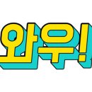 동홍동 충암5차 이미지