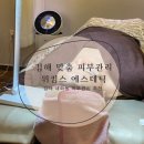 김해 내외동 피부관리 여드름관리 위킴스 에스테틱 재방문 후기