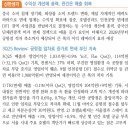 호텔신라 : 이제 관건은 매출 회복 이미지