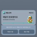 닭강정공방전주 이미지