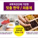 은하수한의원 이미지