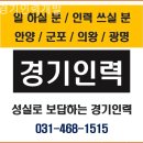 안양입주청소 경기인력개발 꼼꼼하게 해주는 곳