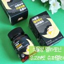 미미슈퍼 | 식물성멜라토닌효능 제대로 느낀 우고래빗 슈퍼멜라 솔직 후기