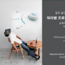 이음사회갈등연구소 네이버블로그