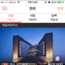 여수 데일리 호텔 이미지