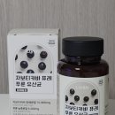 라이븐 - 아산시 용연로 156-16 | 라이븐 자보티카바 퓨레 푸룬 유산균 후기｜식단 루틴 관리하면서 챙기는 이유