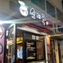 [중화역] 순대내장맛집 대박순대국 방문후기