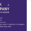 쿡컴퍼니