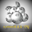 하이로또복권방 이미지