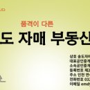자매부동산공인중개사사무소 이미지