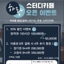 하랑스터디카페 이미지