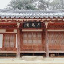월암재 | 경주 에어비앤비 할인코드 ㅣ 한옥스테이 월암재 경주 고택체험